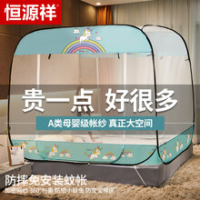 恒源祥免安装蚊帐婴儿防摔儿童蒙古包拉链全底坐床加厚加密户外折叠三开门纹帐1.8m床1.5米 彩虹桥 1.5*2.0
