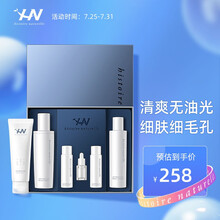 荷诺 益生菌水乳洁面套装（平衡水150ml+乳液100ml+水乳精华+氨基酸洗面奶120ml）补水保湿护肤品礼盒