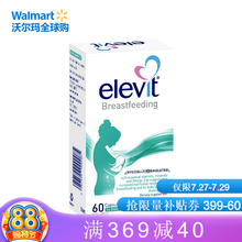 爱乐维（Menevit） 备孕复合维生素胶囊 母乳喂养营养胶囊60片2024/2/29到期