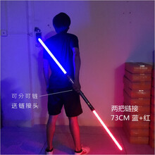 情人节礼物星球大战燕青光剑正版激光剑伸缩十字断手发光宝刀剑男孩儿童玩具 73cm蓝色+红色 (两把)(升级版耐摔打)