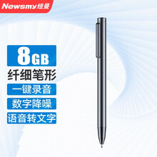 纽曼 Newsmy 录音笔 京东