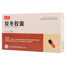 远程 双冬胶囊0.3g*24粒 清热通淋益气养阴 1盒装