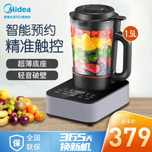 美的（Midea）破壁机多功能家用豆浆机破壁榨汁机 双重降噪wifi智能控制料理机果汁机绞肉机辅食机 PB40Q3-455K