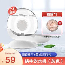 艾窝 宠物猫咪饮水机猫水碗泡泡猫碗不插电蜗牛饮水器猫喝水神器水盆碗 深空灰