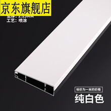 铝合金踢脚线加厚黑钛金属4公分 6cm8cm10cm地角不锈钢地脚线定制 8cm纯白色