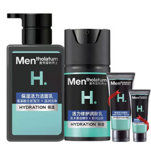 曼秀雷敦男士护肤套装 活力保湿洗面奶控油爽肤水乳液组合补水保湿 保湿活力洁面乳+乳液