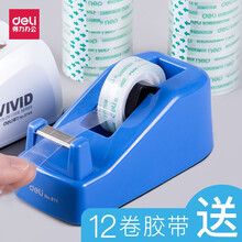 得力（deli）811 文具胶带座胶带架胶纸台胶布机胶纸机小号透明胶带切割器大号 颜色随机