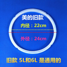 木有火 适用美的电压力煲配件4L 5L 6L升电压力锅密封圈 胶圈硅胶圈 锅盖皮圈 老款5L(浮子圈) 买2条+1条