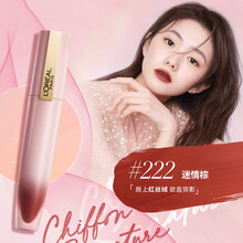 欧莱雅小钢笔印迹唇釉口红哑光雾感上瘾系列染唇液唇油女唇彩 柔纱版222复古棕