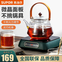 苏泊尔（SUPOR）电陶炉家用电磁炉大功率多功能台式煮茶炉防水低噪不挑锅具养生煮茶器 C10-CS10