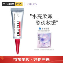 牛尔视黄醇眼部精华液紧致眼周胜肽紧致修护眼霜 15ml/支