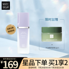 玛丽黛佳隔离妆前乳打底提亮遮瑕轻薄控油保湿滋润不易脱妆均匀肤色素颜霜气垫BB霜粉底液丝光调色隔离乳 樱紫色