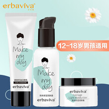 青春期男孩护肤品套装男生补水保湿控油祛痘青少年套装学生护肤品闭口亲问恋金 洗面奶+乳液+防晒