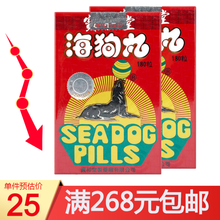 【JD快递】香港原装进口 免税直邮 宝和堂（PO WO TONG） 宝和堂精制三鞭海狗丸180粒*2瓶