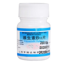 尧华 维生素B12片 25ug*100片巨幼红细胞性贫血男士维生素国药准字可搭口服带状疱疹非otcQ 3盒