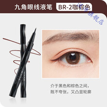 日本凯.朵眼线胶笔双眼皮延伸加深卧蚕阴影笔防水不晕染初学者 九角眼线液笔 BR-2咖棕色