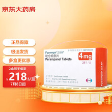 卫克泰 吡仑帕奈片 4mg*28片 *2盒癫痫 神经系统用药