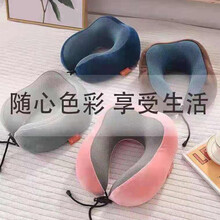 圣夫妮 冰丝U型颈枕