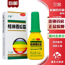 桂林西瓜霜3.5g咽痛口舌生疮 急慢性咽炎 口腔溃疡 西瓜霜喷剂 5盒装