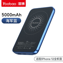 羽博磁吸无线充电二合一充电宝苹果8iPhone12系列快充无线轻便移动PD20W  海军蓝【5000mAh】无线充电宝 PD快充