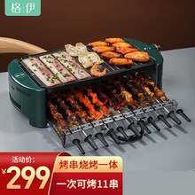 格伊电烧烤炉 自动旋转室内小型无烟烧烤羊肉烤串机家用电烤炉 烤肉锅多功能电烤盘涮烤一体机 墨绿色（不带锅）