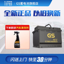 统一（GS）汽车电瓶蓄电池免维护系列 以旧换新 上门安装 80D26L-KR 凯美瑞荣放RAV4英菲尼迪