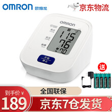 欧姆龙电子血压计 家用测量仪血压计 手腕式上臂式量血压机仪器高精准医用全自动 上臂式U19
