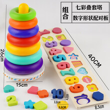 乐立方 【七夕礼物】抖音早教幼儿童玩具宝宝层层叠叠音乐不倒翁彩虹塔套圈0-1-2周岁3 七彩叠套塔+数字形状配对板