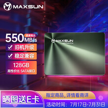 铭瑄 MAXSUN 128GB SSD固态硬盘SATA3.0接口 终结者系列SSD日常家用普及版 三年质保