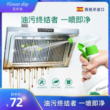 原装进口 花卉诗Flowership油污清洁剂 厨房重油污净 去渍一喷净 柠檬清香型 525g+525g（替换组合）