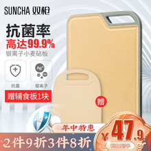 双枪（Suncha） 银离子小麦菜板 切菜板砧板水果案板辅食板家用刀板粘板 中号浅灰挂钩（40*27*0.9cm）