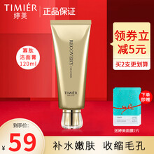 婷美美肌蜗牛寡肽修护洁面膏120g洗面奶补水保湿控油深层清洁毛孔洁面膏护肤品女官方专柜化妆品护肤品