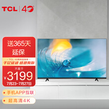 TCL智屏 65L8 65英寸 4K超高清电视 智慧语音 超薄机身 杜比+DTS双解码 网络教育 液晶平板电视机 以旧换新