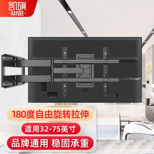凯旗 电视挂架180度旋转伸缩电视机支架壁挂通用电视机挂墙架子升级加厚超前承重适用于小米乐视海信创维 【75英寸内90度旋转】32-75英寸 增强豪华版
