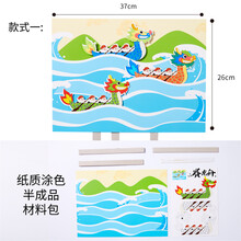 端午节礼物划动龙舟儿童手工diy幼儿园制作材料包创意美术龙舟船 冲浪龙舟-款式一