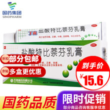 丁克 盐酸特比萘芬乳膏 0.2g:20g 2盒装