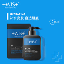 WIS男士补水清洁套装（控油清痘洗面奶180g*男士补水面膜20片）控油抗痘收缩毛孔精华护肤品套装礼盒