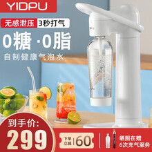 YIDPU亿德浦气泡水机苏打水家用自制碳酸可乐饮料0糖0脂0卡路里汽水打气奶茶店商用 椰奶白【气体+气瓶+打气瓶】