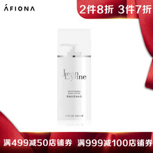 珍玛莉铂金（Jean Lynne）活能精华液 水玲珑 凝露 矿物净化泥膜 柔嫩保湿身体乳 500ml