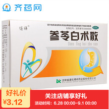 博祥 参苓白术散丸颗粒10袋补脾胃虚弱药咳嗽肢体倦乏力益肺气食少便溏