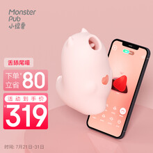 小怪兽魔吻 恶魔吮吸跳蛋 自慰器具魔吻巧克力成人女用无线远程遥控成人情趣用品性玩具