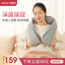 艾斯凯颈椎按摩器肩颈按摩披肩腰部背部颈肩脖子多功能热敷按摩仪 升级揉捏款