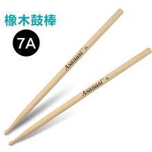 架子鼓鼓棒鼓槌鼓锤橡木鼓棒5A军鼓大鼓棒7A儿童练习鼓棒 7A橡木鼓棒
