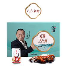 【活蟹】天匠食鲜工坊大闸蟹八方来财1498型现捕现发规格三选一 大闸蟹礼盒 海鲜水产 全母蟹2.8两，10只