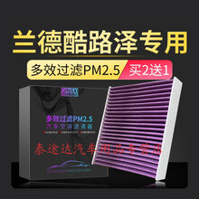 适配07-19款丰田兰德酷路泽空调滤芯原厂升级pm2.5滤清器汽车保养4S专用定期保养维修 其他车型请留言：【年款】+【型号】+【排量】