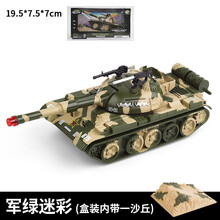 儿童导弹发射车玩具可发射火箭炮导弹车仿真合金99式坦克军事模型 59坦克【军绿迷彩 】
