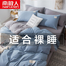 南极人NanJiren 水洗棉四件套 亲肤磨毛套件家纺1.5/1.8米 床上用品被单学生宿舍床单枕套被套 200*230cm