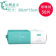 一次性洗脸巾纯棉柔巾婴儿洁面巾干湿两用擦脸巾美容院面巾纸 珍珠1包【50抽15*20cm】