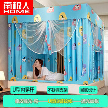 南极人床帘蚊帐 遮光防尘防蚊家用帐子床幔卧室布帘子1.5米\/1.8米床支架一体式三开门蚊帐  晚安星光-蓝【U型坐床蚊帐】 150*200cm床
