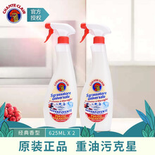 大公鸡管家 油污去除小能手 多功能油污净油烟机厨房瓷砖地板清洁意大利进口 马赛香 625ml*2